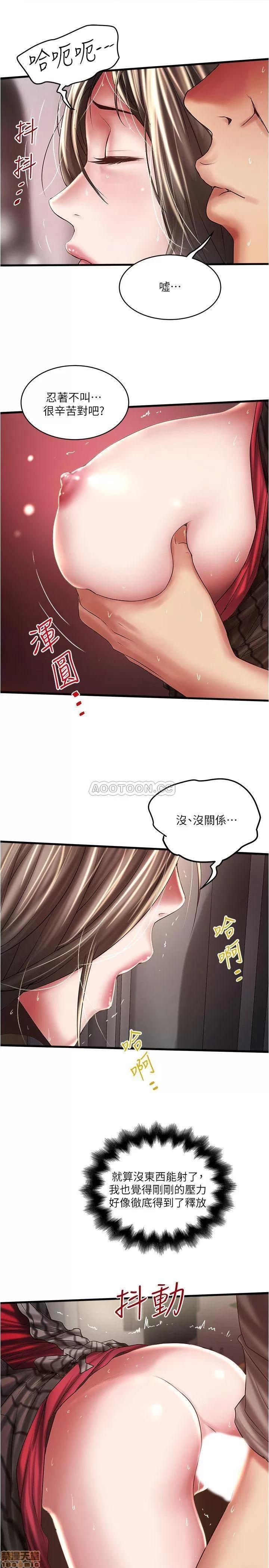 下女,初希 下女 64 第30页