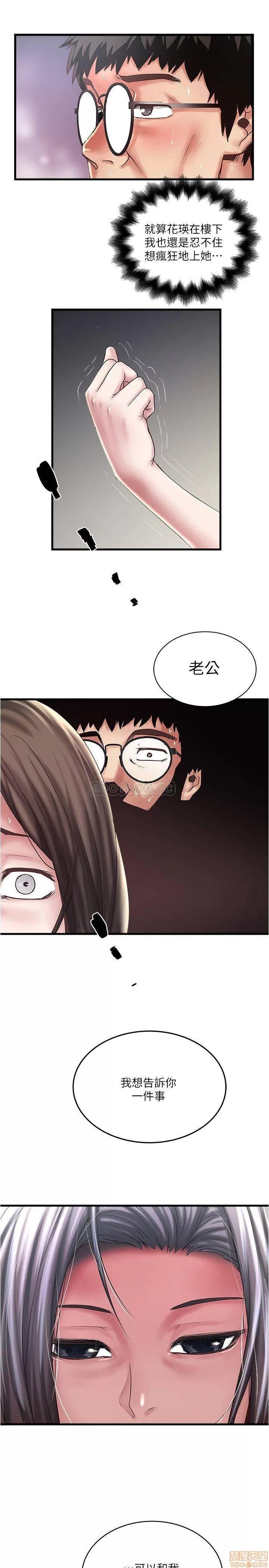 下女,初希 下女 64 第32页