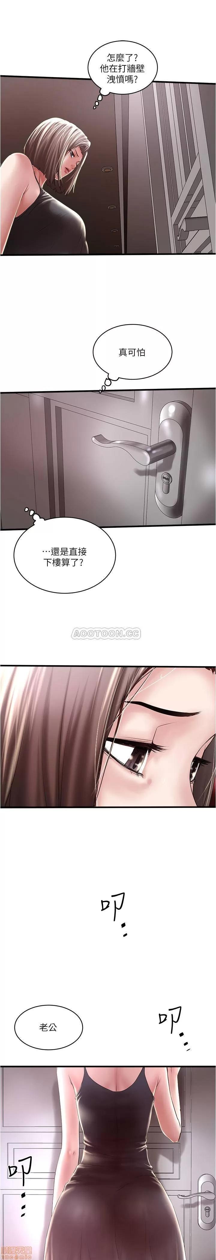 下女,初希 下女 65 第5页