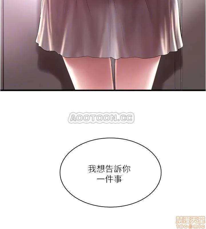 下女,初希 下女 65 第6页