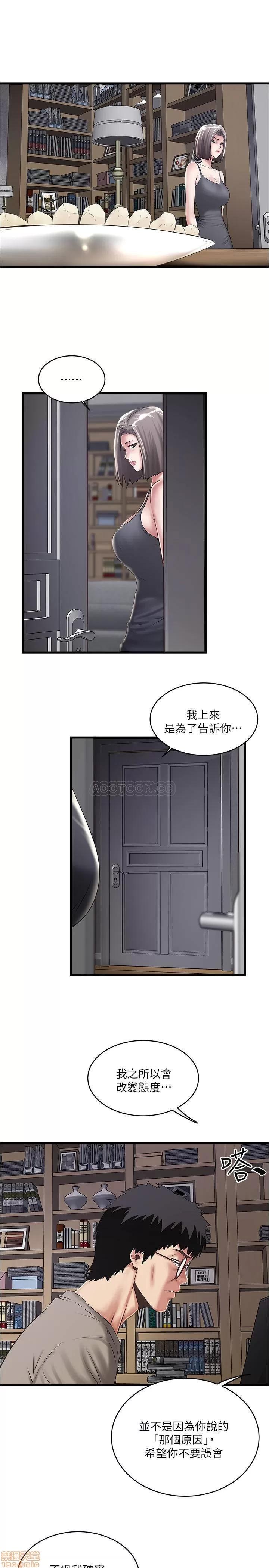 下女,初希 下女 65 第9页