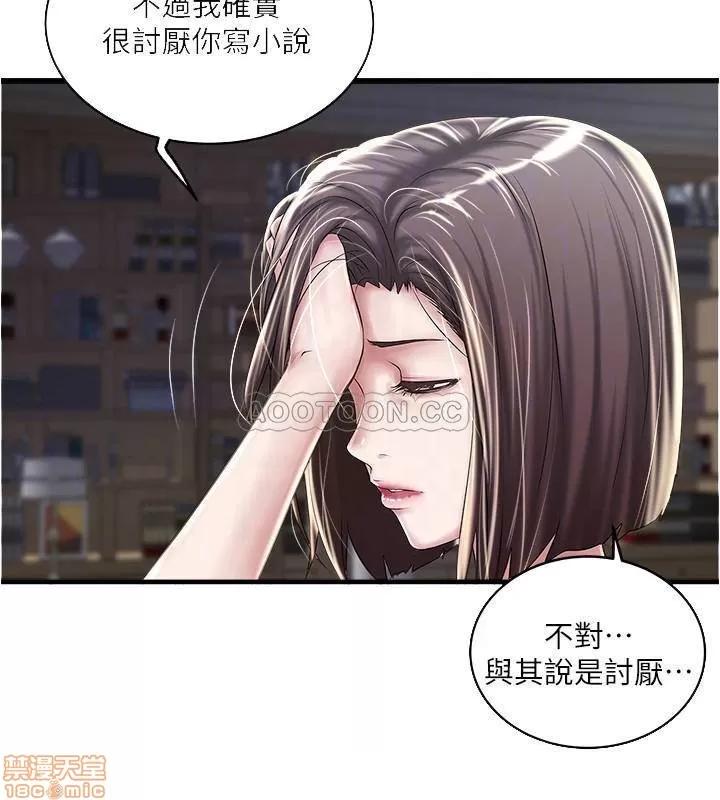 下女,初希 下女 65 第10页