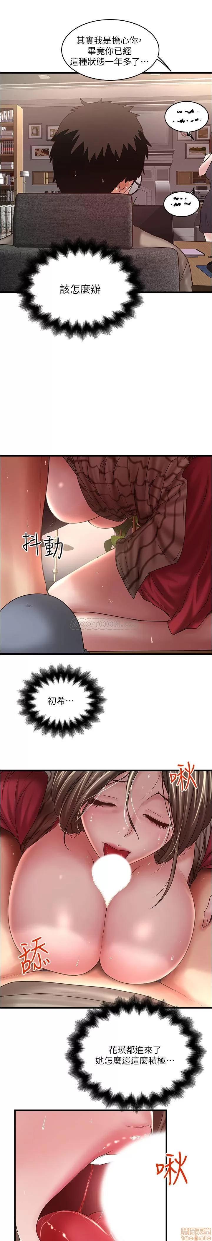 下女,初希 下女 65 第11页