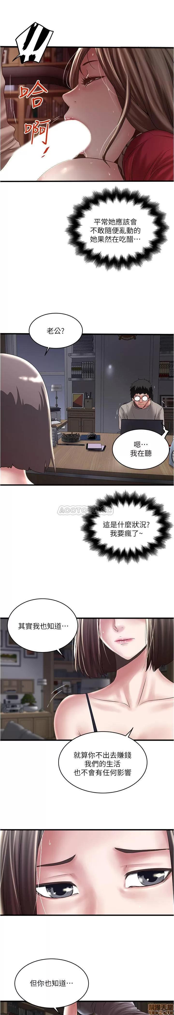 下女,初希 下女 65 第13页