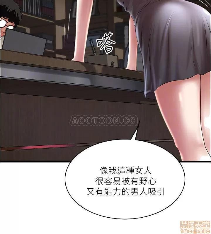 下女,初希 下女 65 第14页