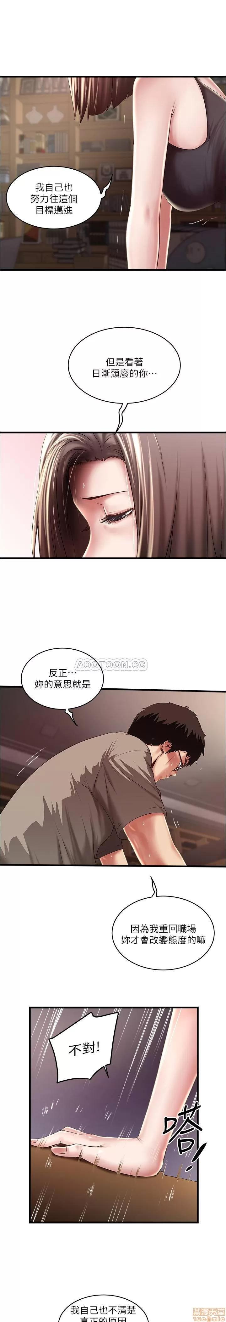 下女,初希 下女 65 第15页