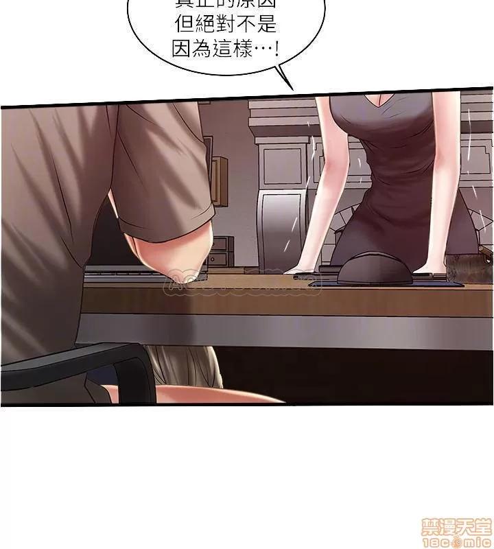 下女,初希 下女 65 第16页