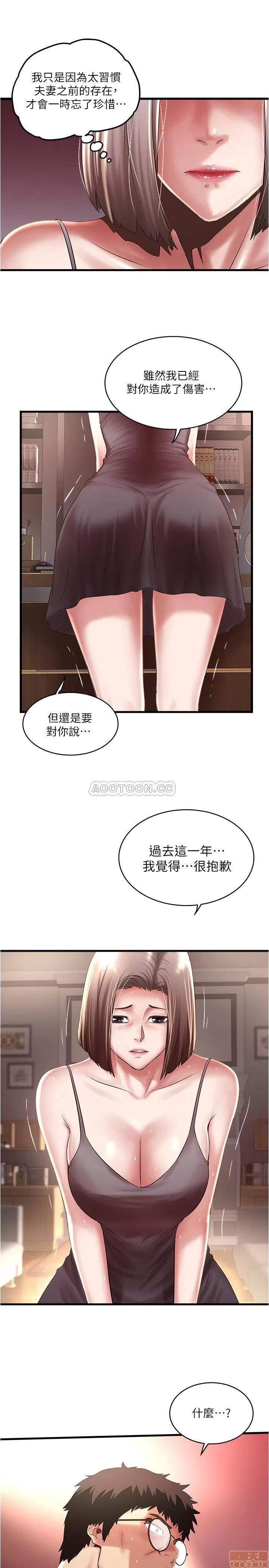 下女,初希 下女 65 第17页