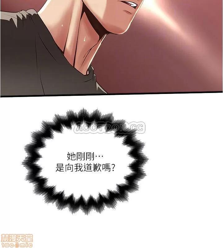下女,初希 下女 65 第18页