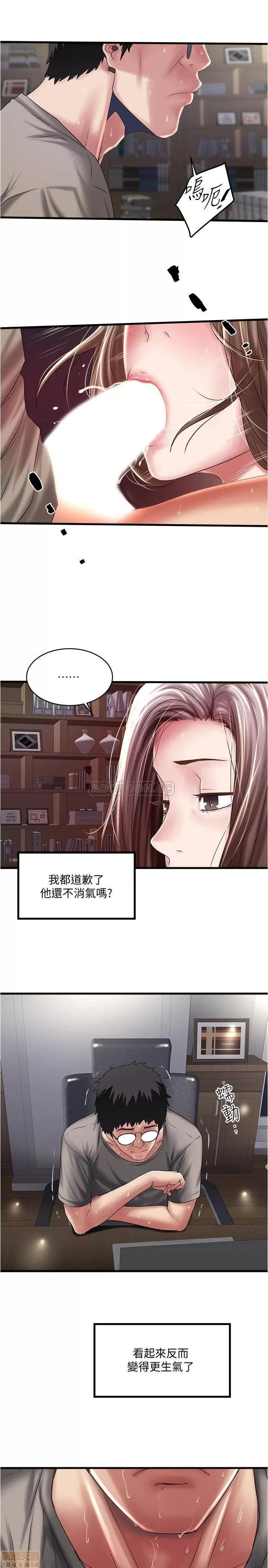 下女,初希 下女 65 第21页