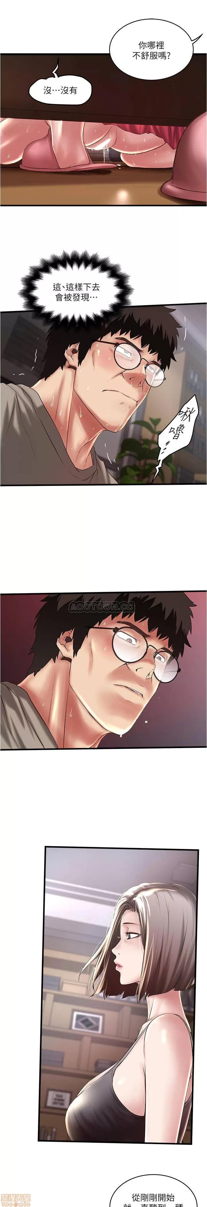 下女,初希 下女 65 第23页