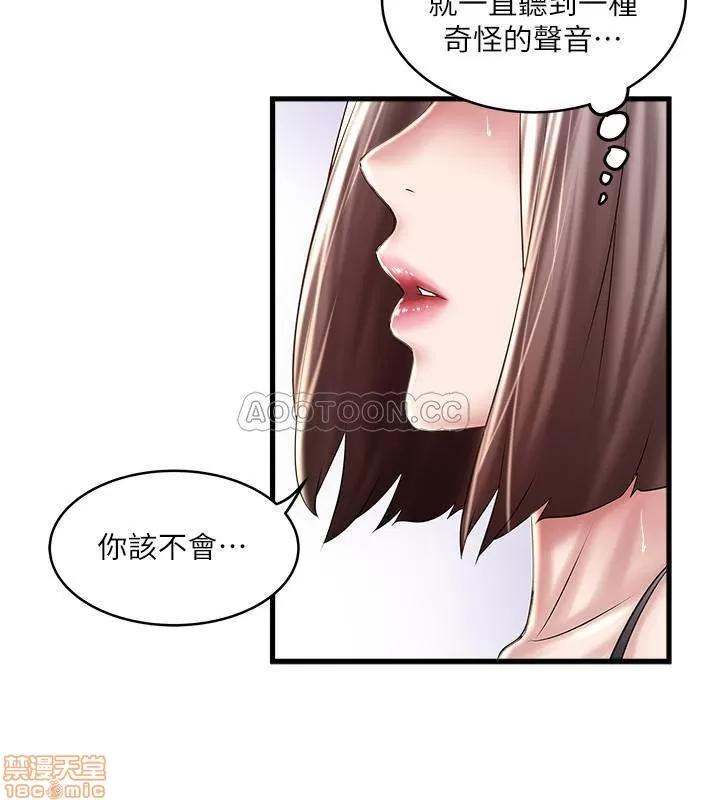 下女,初希 下女 65 第24页