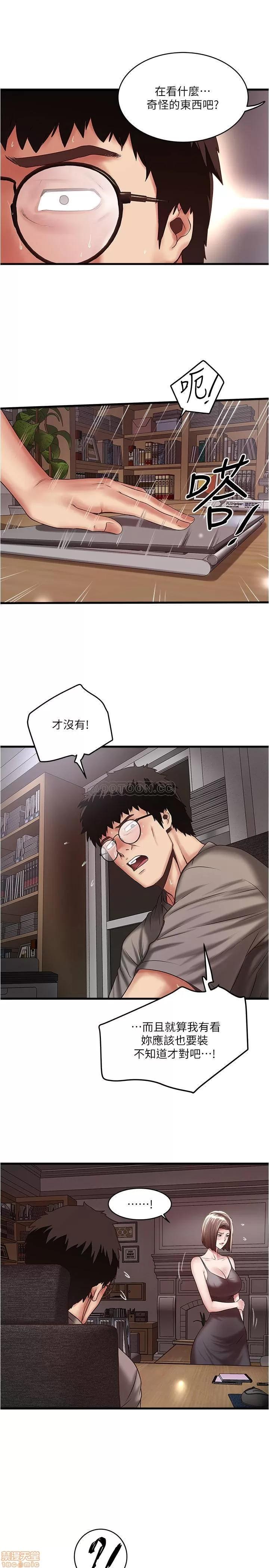 下女,初希 下女 65 第25页