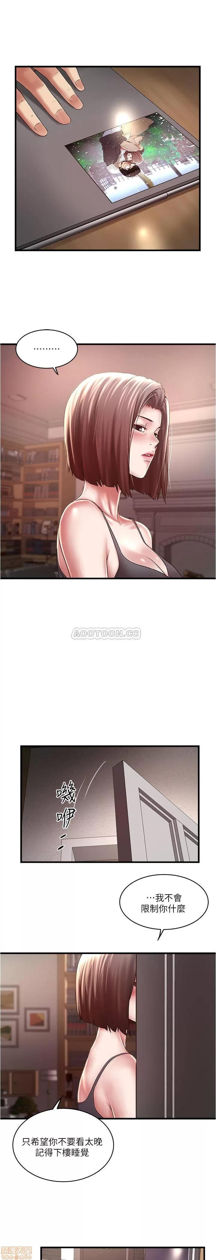 下女,初希 下女 65 第27页