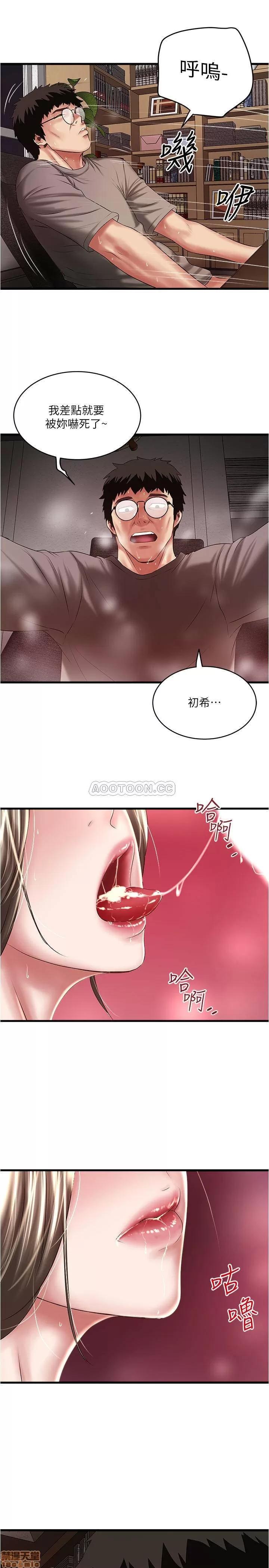 下女,初希 下女 65 第29页