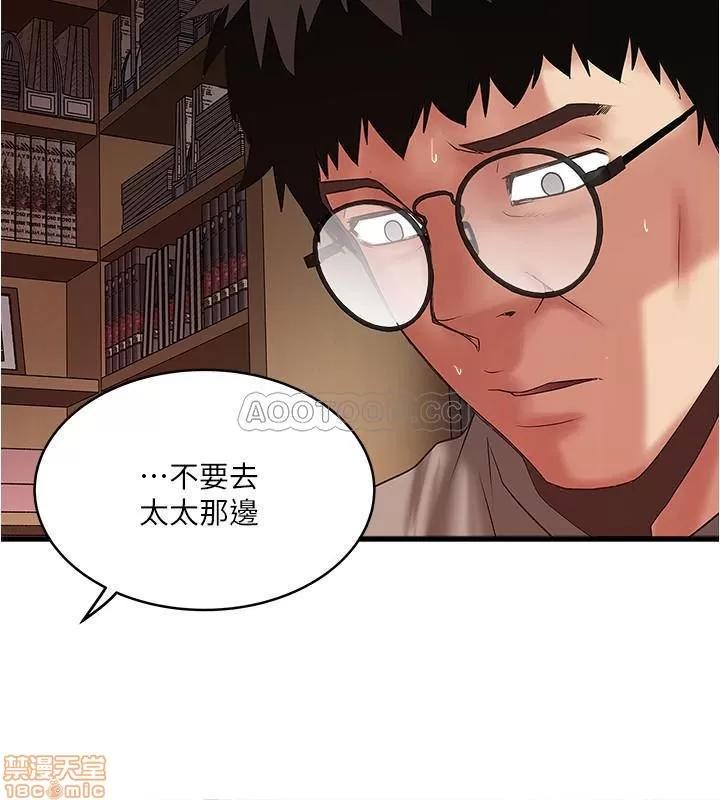 下女,初希 下女 65 第30页