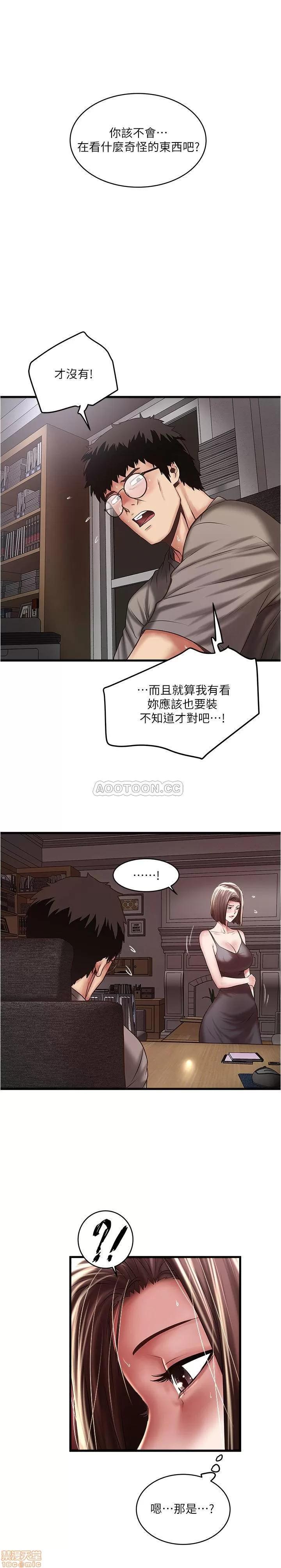 下女,初希 下女 66 第1页