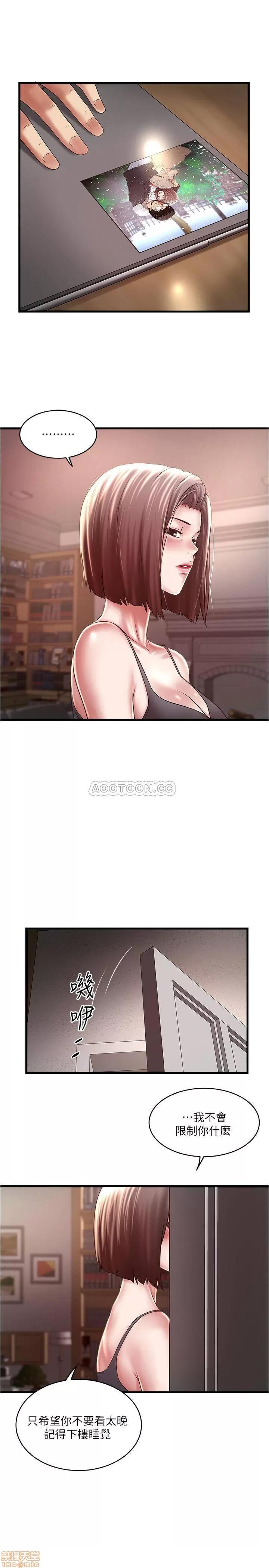 下女,初希 下女 66 第2页
