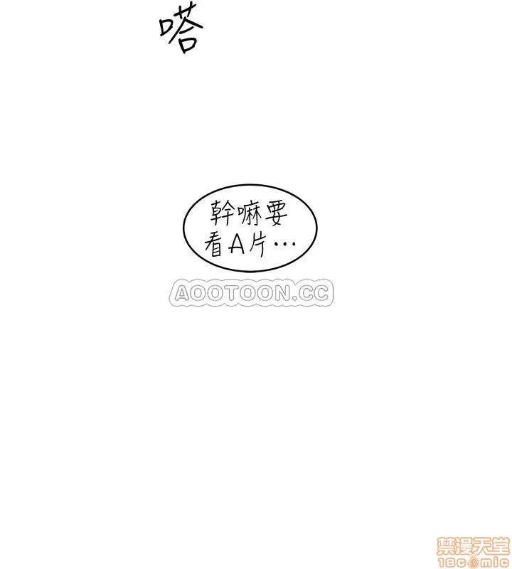 下女,初希 下女 66 第3页