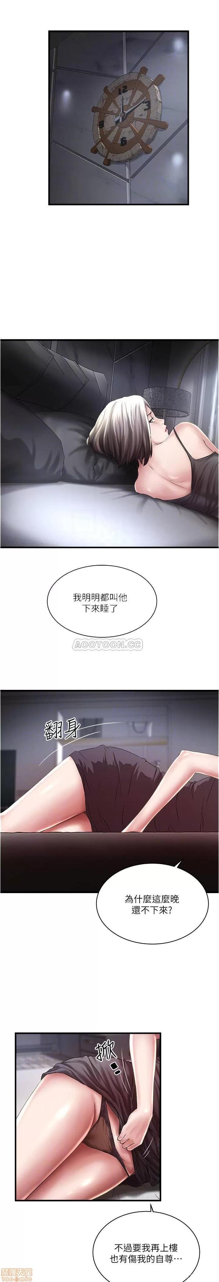 下女,初希 下女 66 第4页