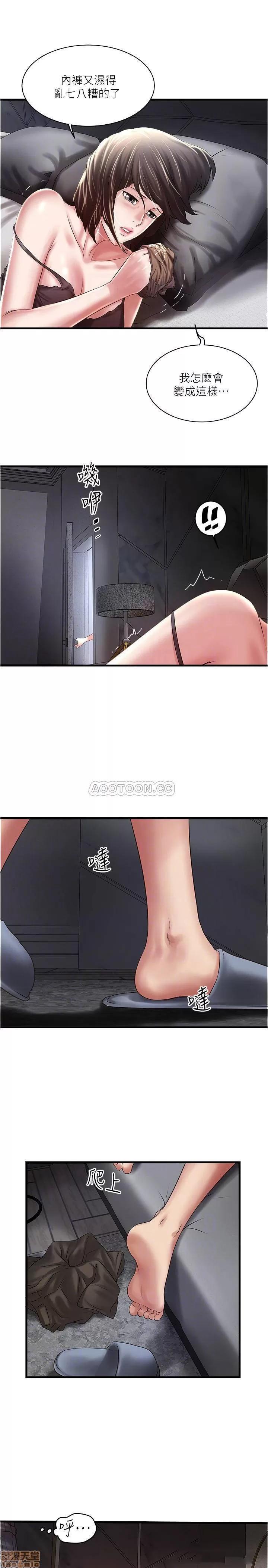 下女,初希 下女 66 第6页