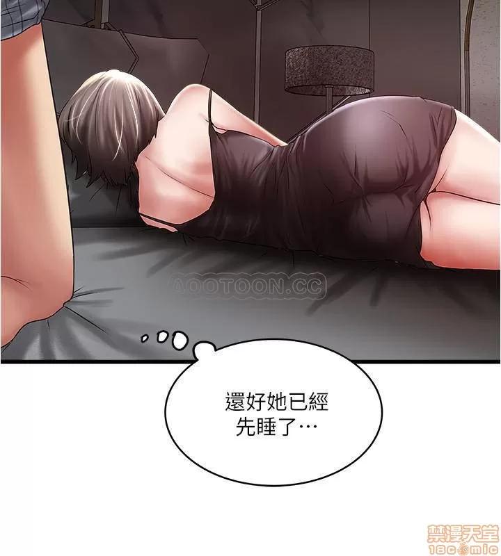 下女,初希 下女 66 第7页