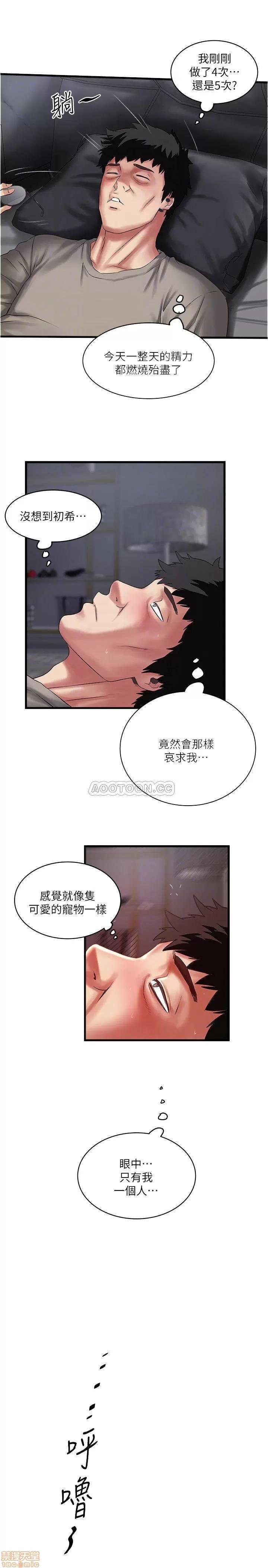 下女,初希 下女 66 第8页