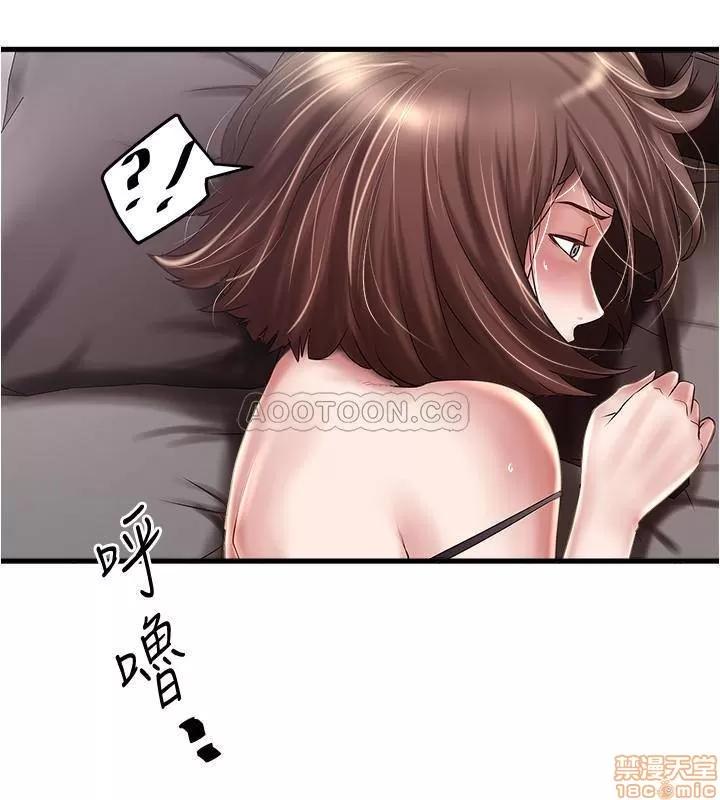 下女,初希 下女 66 第9页