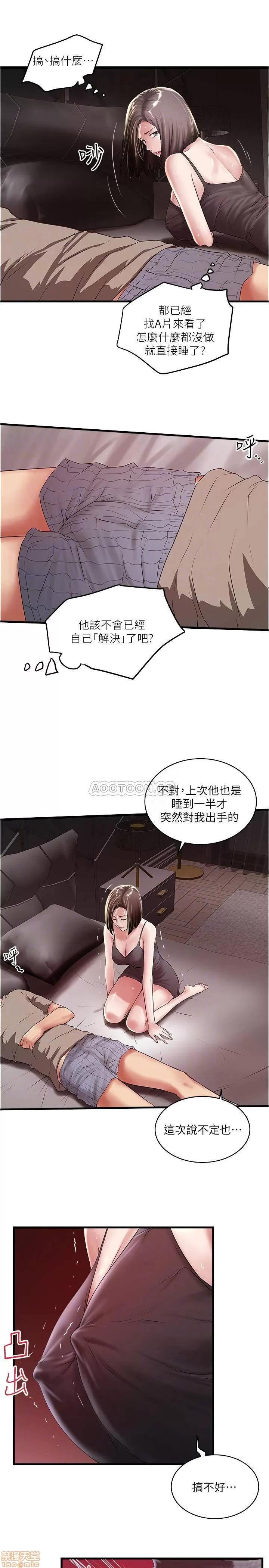 下女,初希 下女 66 第10页