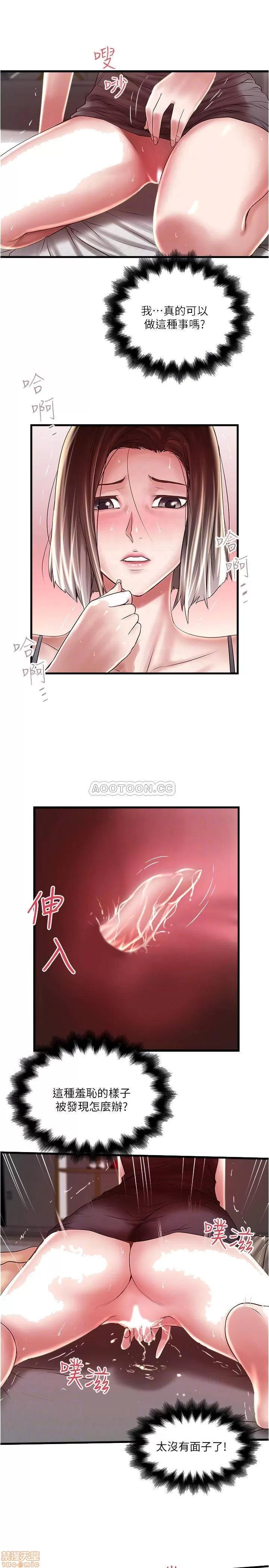 下女,初希 下女 66 第12页