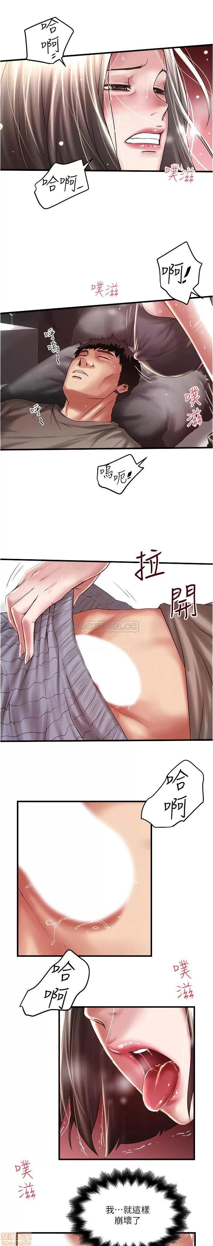 下女,初希 下女 66 第14页