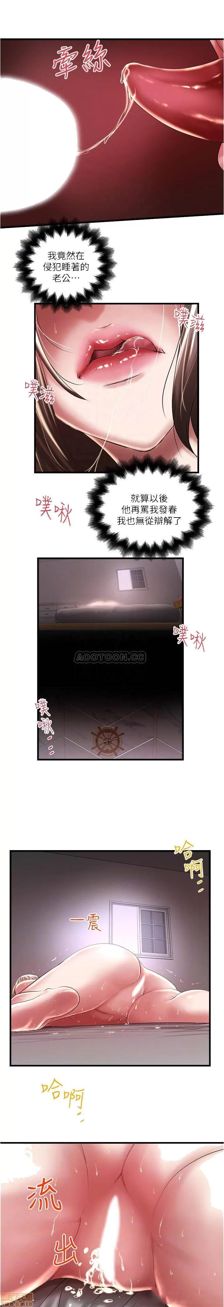 下女,初希 下女 66 第16页