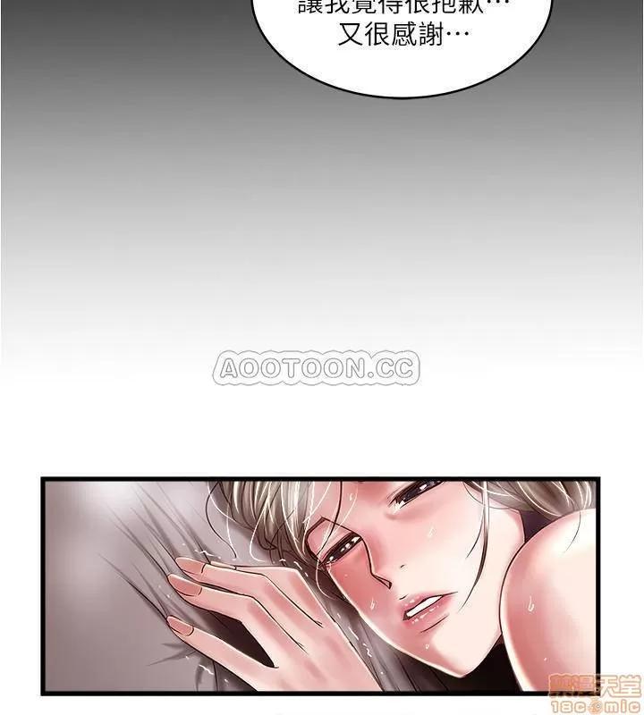 下女,初希 下女 66 第21页