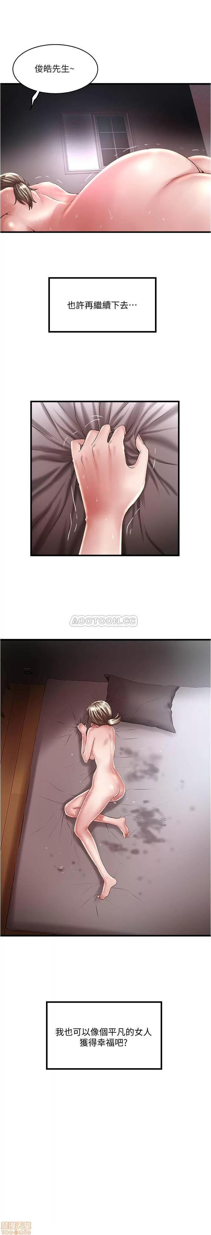 下女,初希 下女 66 第22页