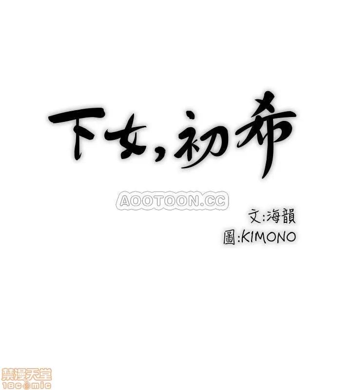 下女,初希 下女 66 第23页