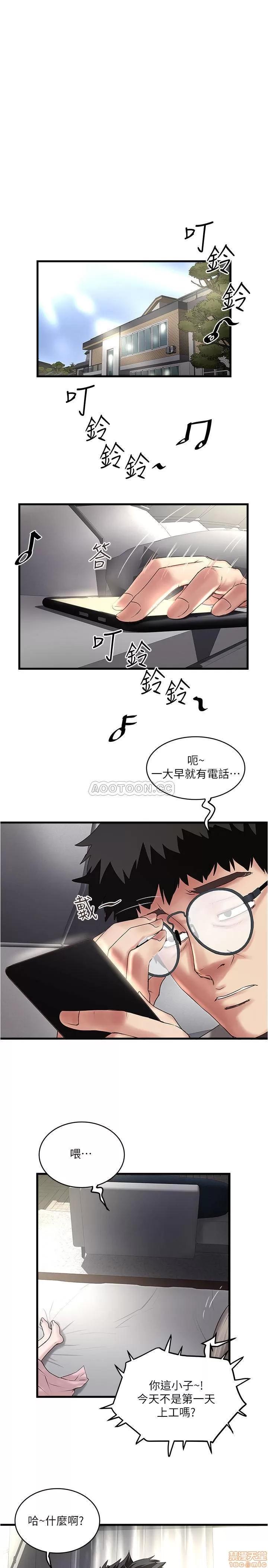 下女,初希 下女 66 第24页