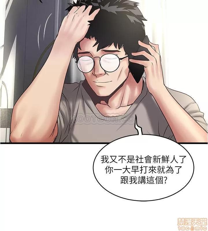 下女,初希 下女 66 第25页