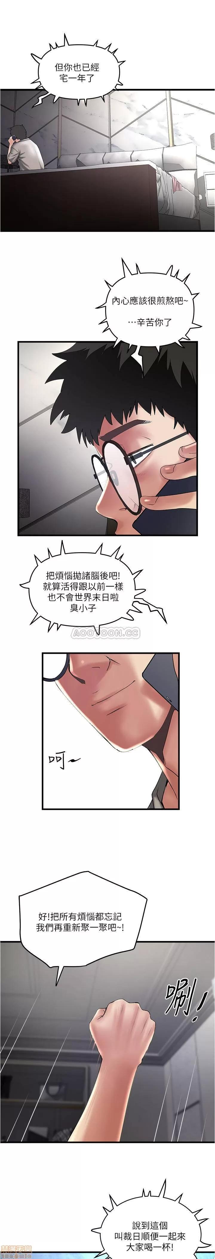 下女,初希 下女 66 第26页
