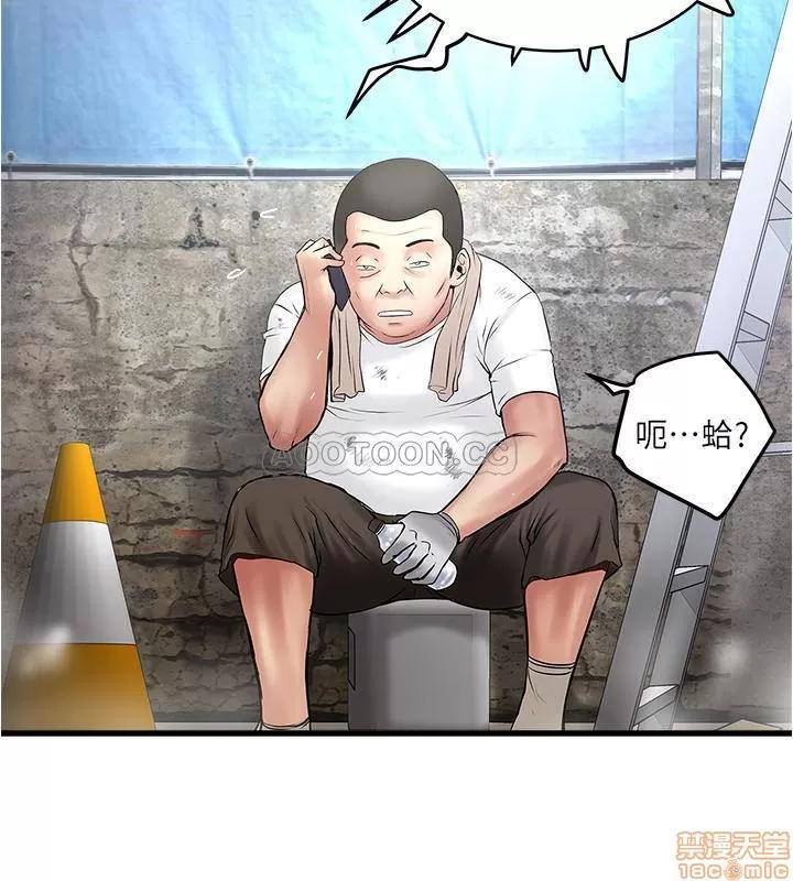 下女,初希 下女 66 第27页