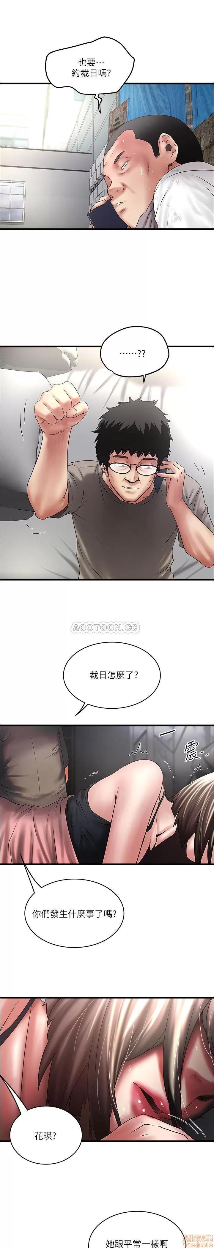 下女,初希 下女 66 第28页