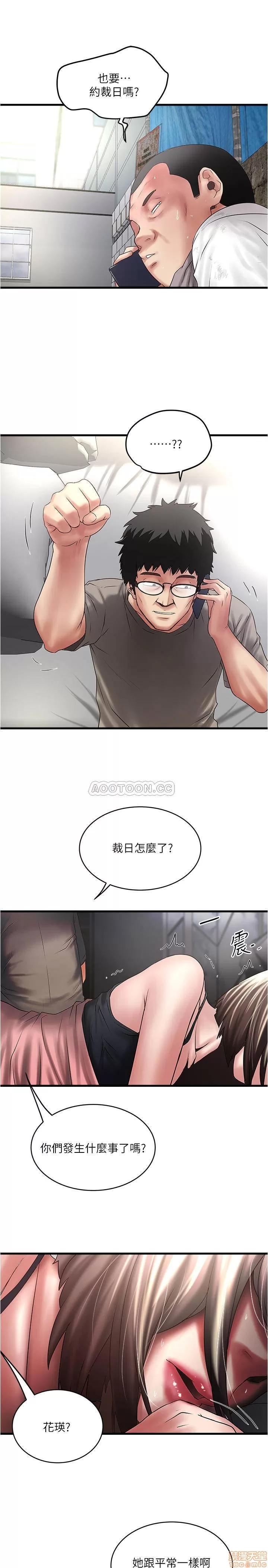 下女,初希 下女 67 第2页