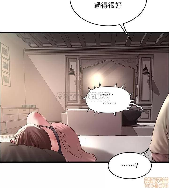 下女,初希 下女 67 第3页