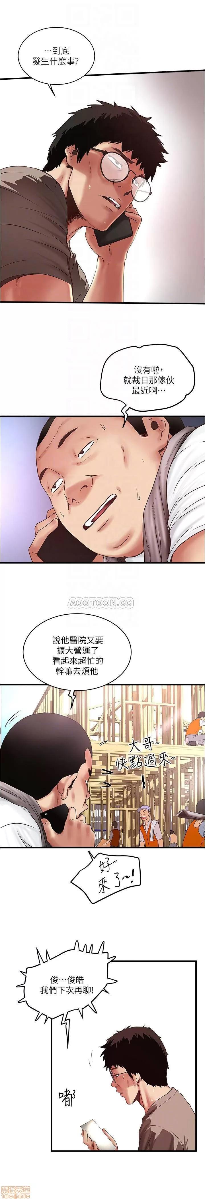 下女,初希 下女 67 第4页