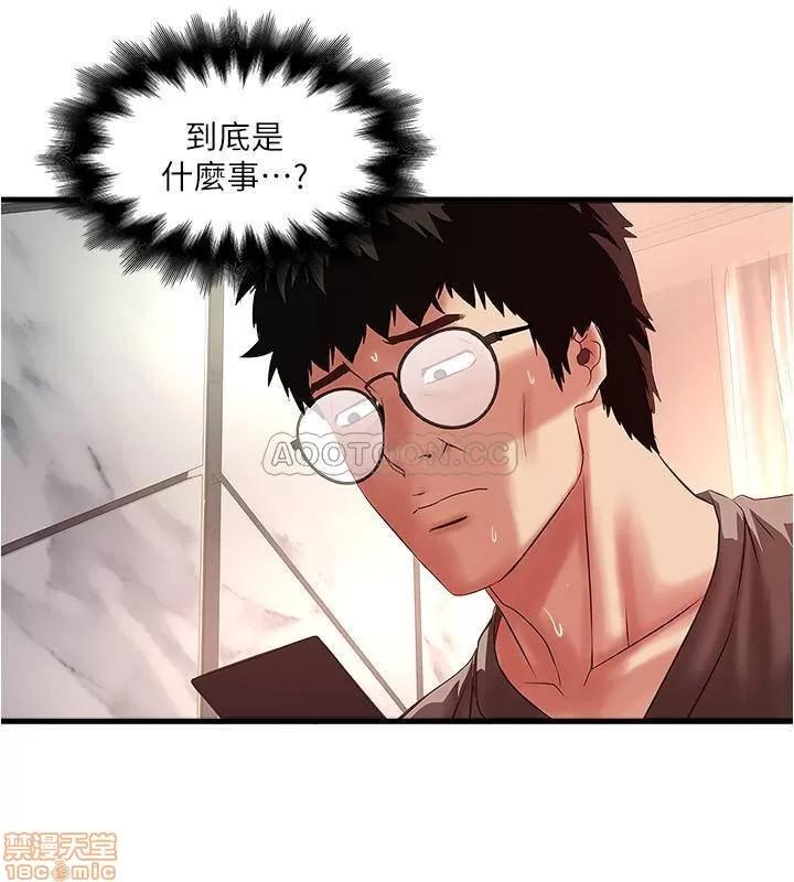 下女,初希 下女 67 第5页
