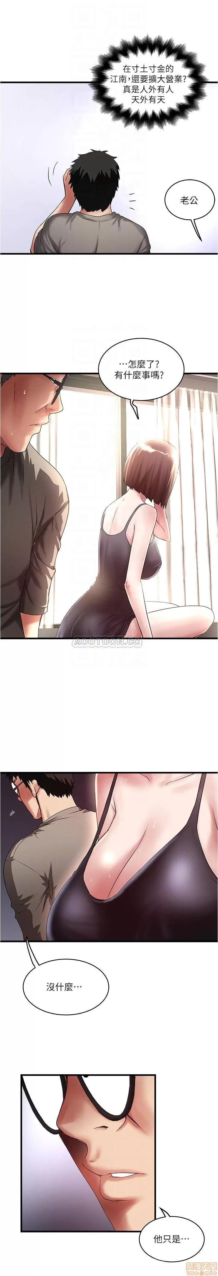 下女,初希 下女 67 第6页