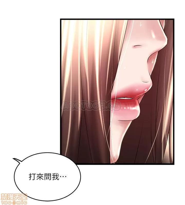 下女,初希 下女 67 第7页