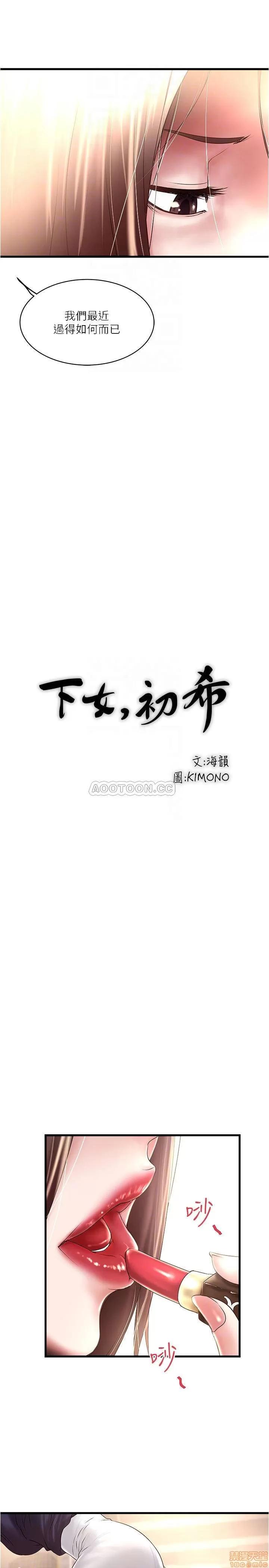 下女,初希 下女 67 第8页