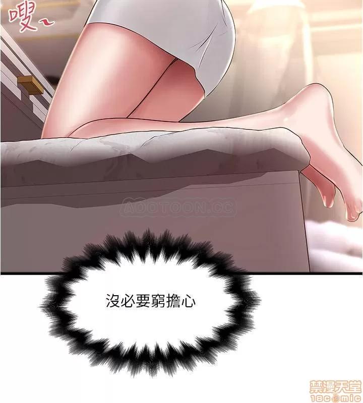 下女,初希 下女 67 第9页