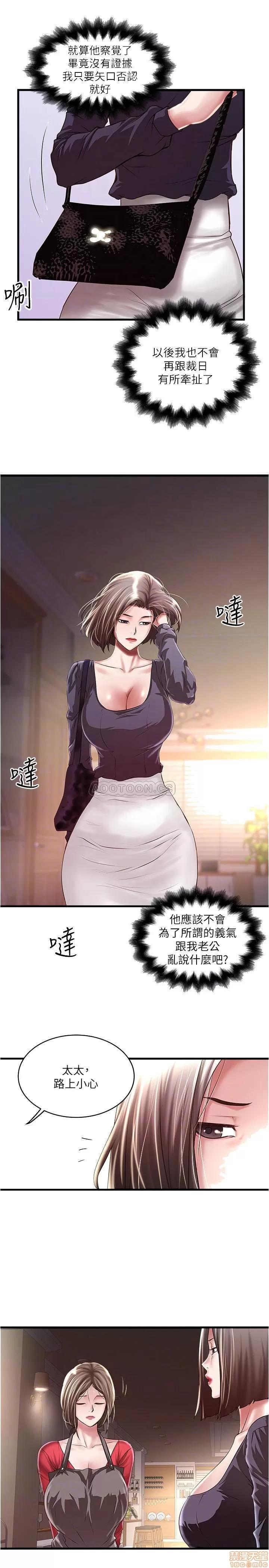 下女,初希 下女 67 第10页