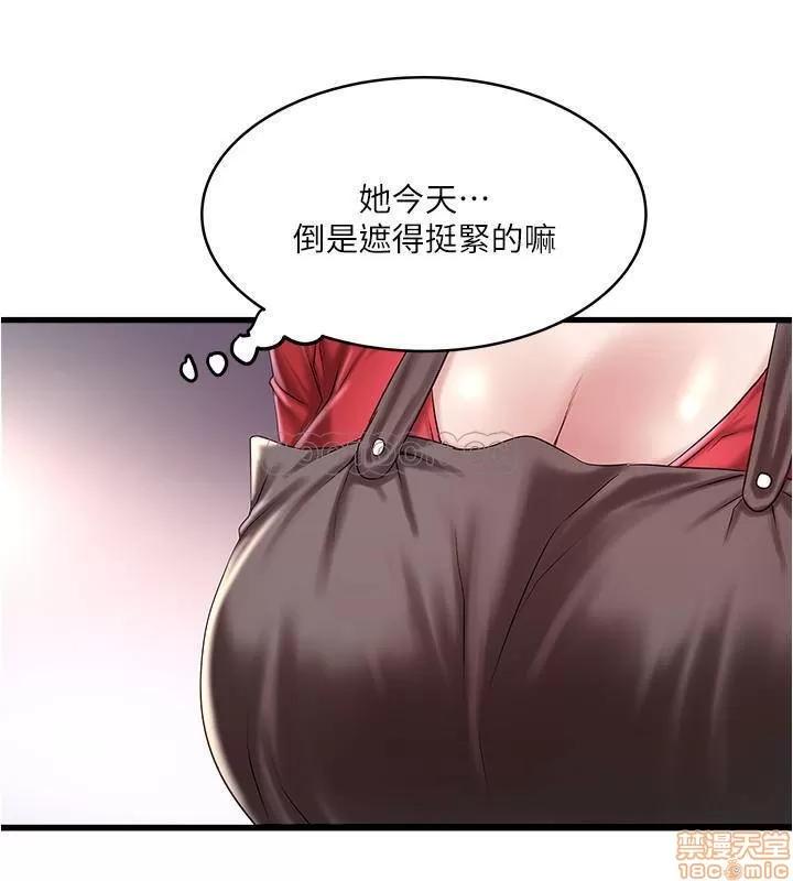 下女,初希 下女 67 第11页